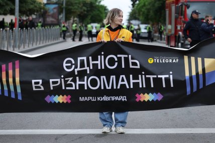 Марш Рівності у Києві 14 червня 2025