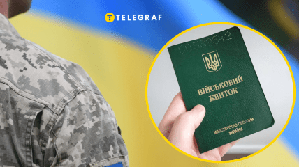 Військовий облік